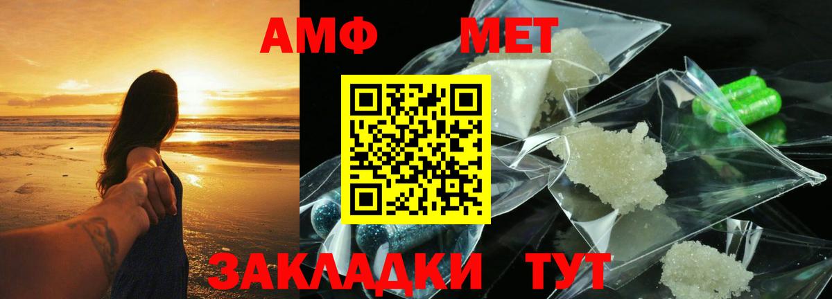АМФЕТАМИН Premium Первоуральск