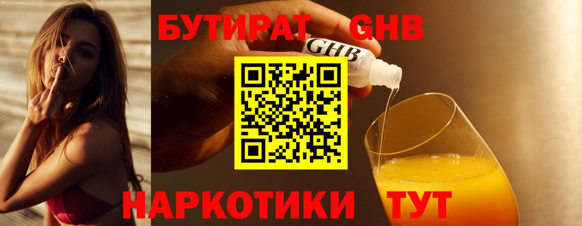 Первоуральск  Бутират вода  Вход с VPN 