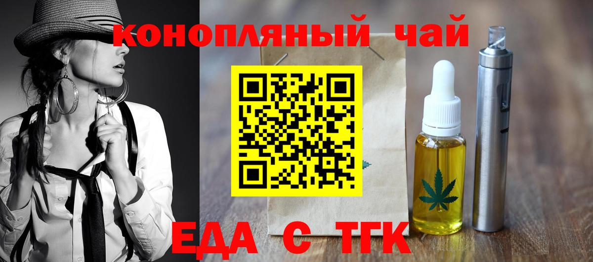 Первоуральск  Cannafood конопля  Вход с VPN 