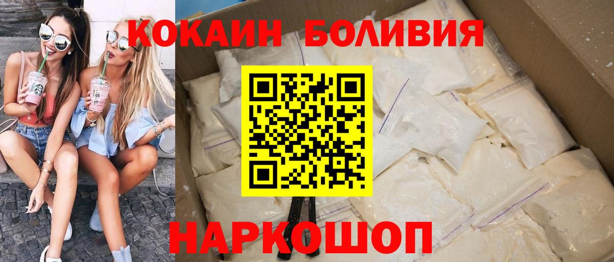 Cocaine 97%  COCAIN Колумбийский  Cocaine  Вход с VPN  Первоуральск 