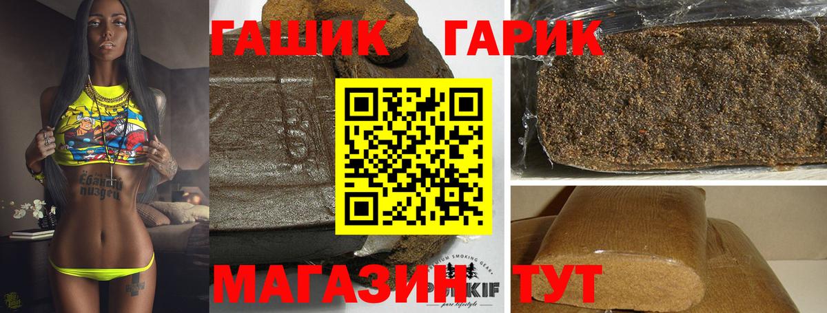 ГАШИШ Изолятор  ГАШИШ 40% ТГК  Вход с VPN  Первоуральск 