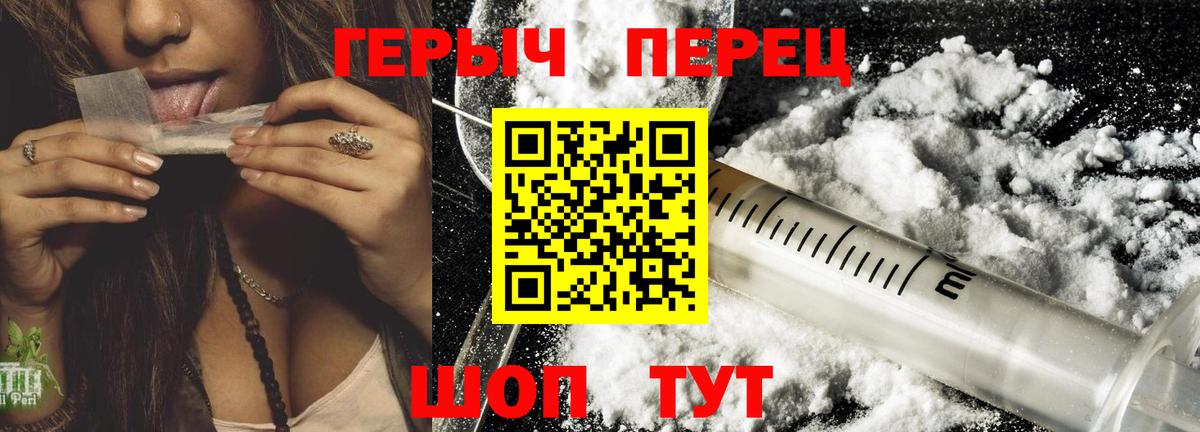 Героин гречка Первоуральск