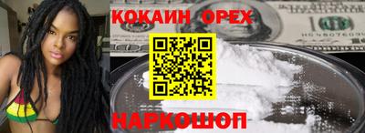кокаин VHQ Кунгур