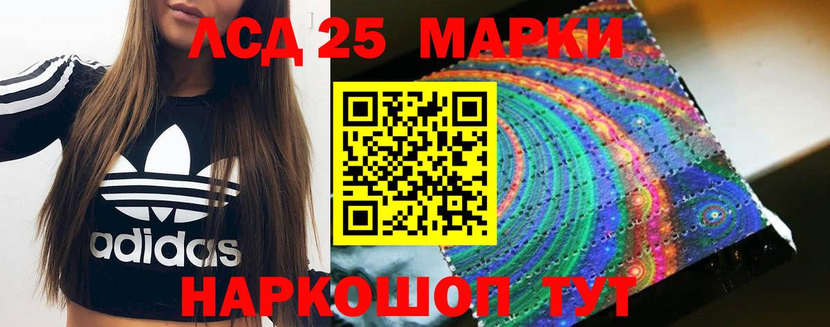 LSD-25 экстази кислота Первоуральск