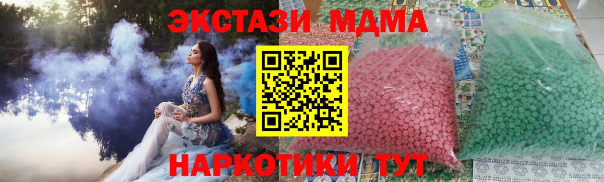 MDMA VHQ  МДМА crystal  Вход с VPN  Первоуральск 