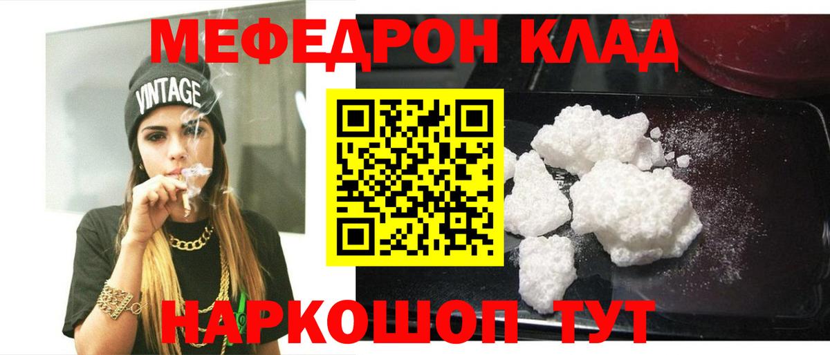 Первоуральск  Мефедрон 4 MMC  Меф  Вход с VPN 