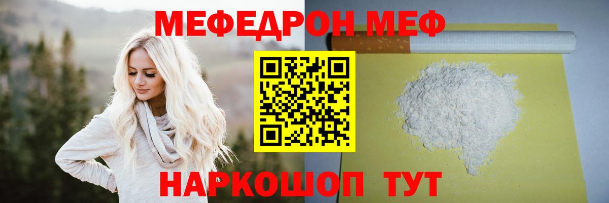 Мефедрон Первоуральск