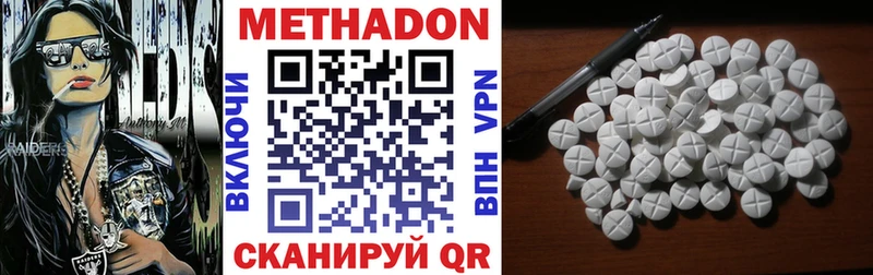 Метадон белоснежный  Первоуральск 