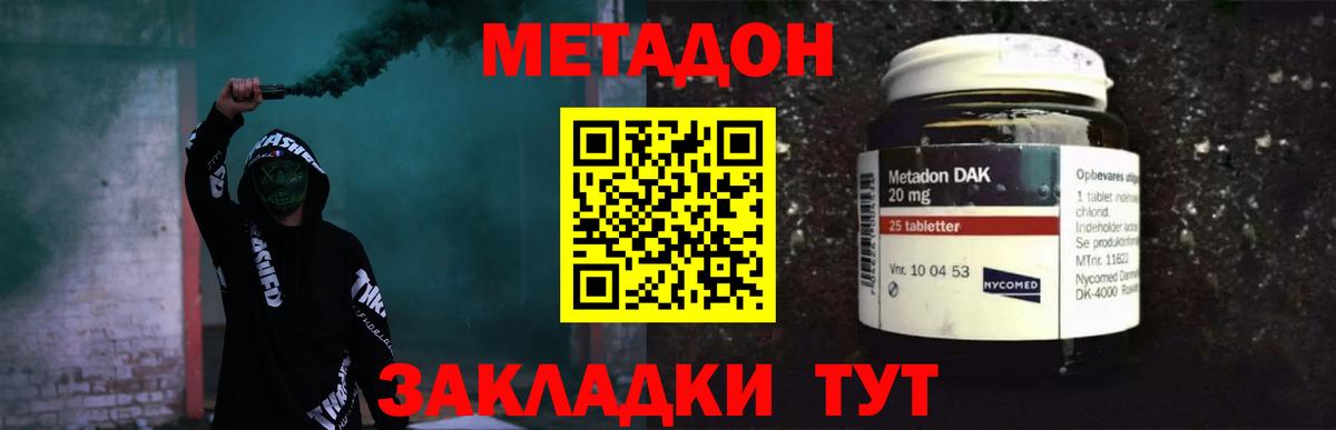 Первоуральск  МЕТАДОН мёд  Вход с VPN 