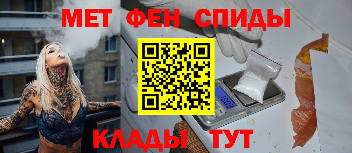 Метамфетамин мет  Вход с VPN  Первоуральск 
