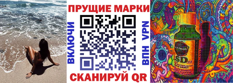 купить закладку Первоуральск Наркотические марки 1500мкг