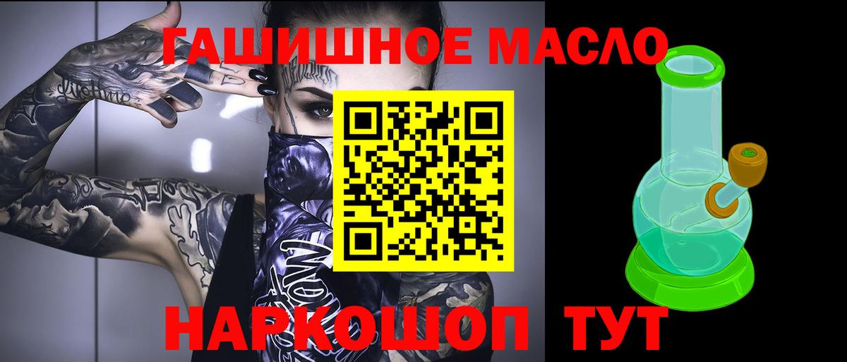 Первоуральск  где продают   Вход с VPN  Дистиллят ТГК THC oil 