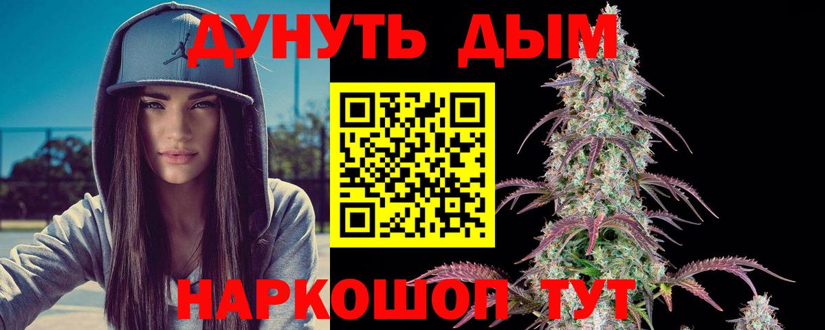 МАРИХУАНА AK-47  Бошки Шишки VHQ  Бошки марихуана White Widow  Марихуана AK-47  Первоуральск  Вход с VPN 